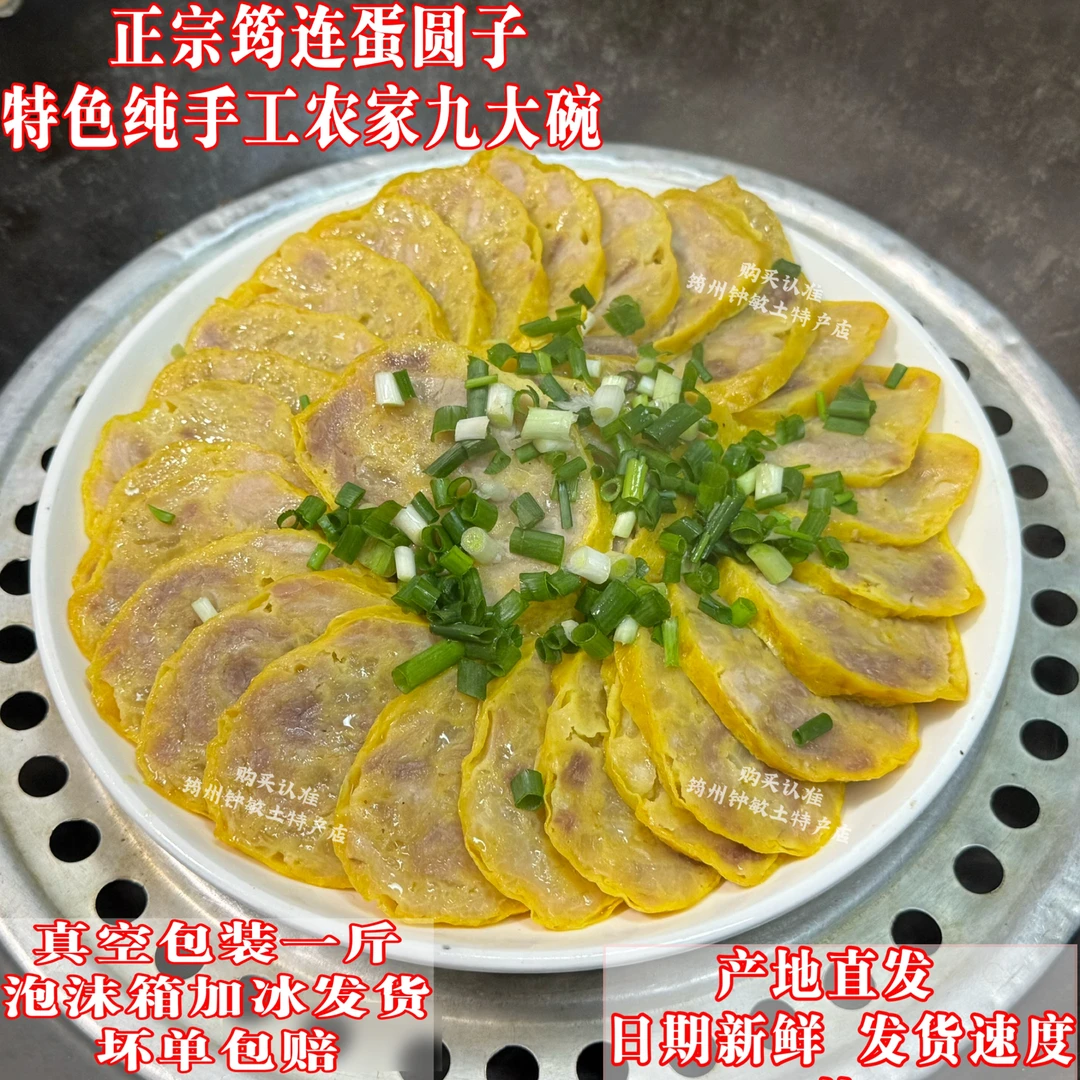 筠连特产蛋圆子粑粑肉头碗农村九大碗蒸菜系列猪肉鸡蛋肉卷名菜