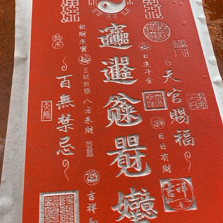 碑帖手工制作999999999