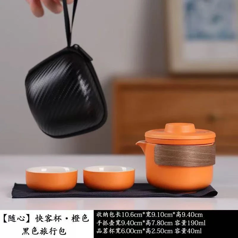 秋香茶具  路宝橙色旅行茶具户外便携式旅行茶具-4678-0824