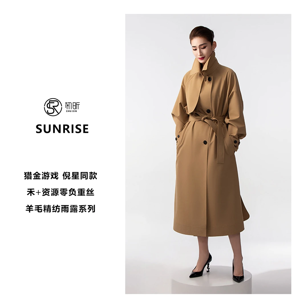 初昕猎金游戏 倪星同款 禾➕资源零负重丝羊毛精纺雨露系列