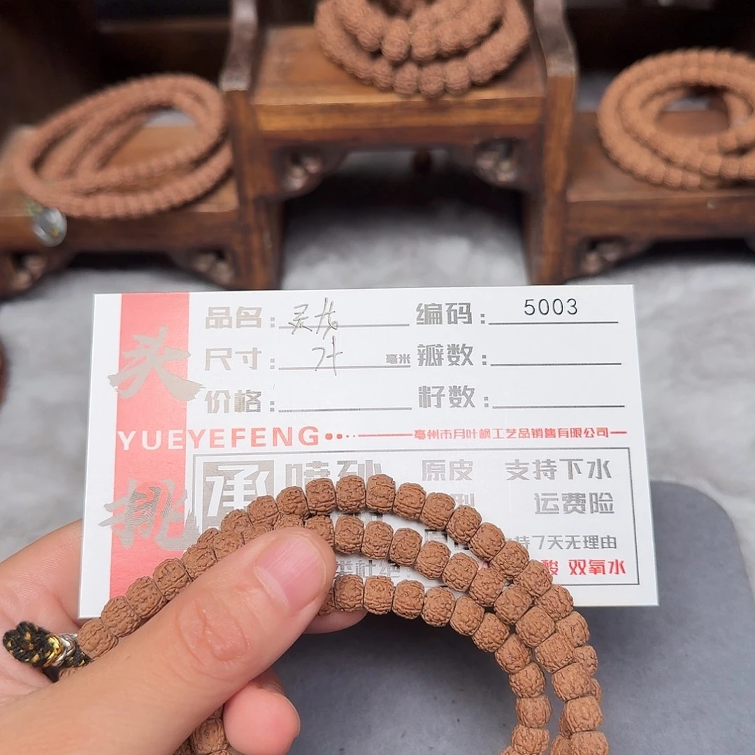 金刚菩提手串Bbbbbb5003