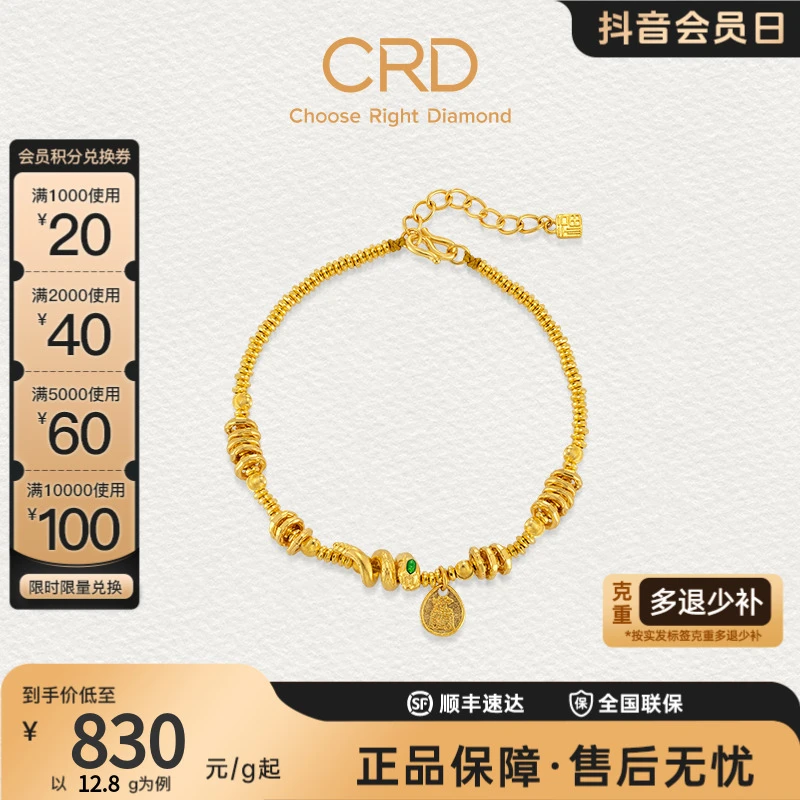 CRD克徕帝灵蛇黄金手串足金999鎏彩黄金蛇手链三金五金女生送礼