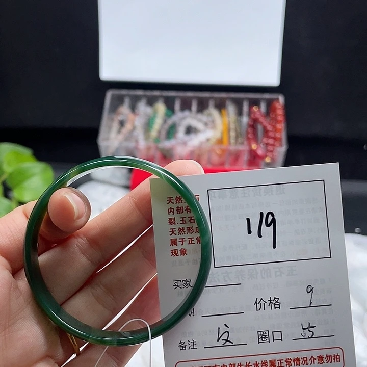玛瑙/玉髓手镯未镶嵌119