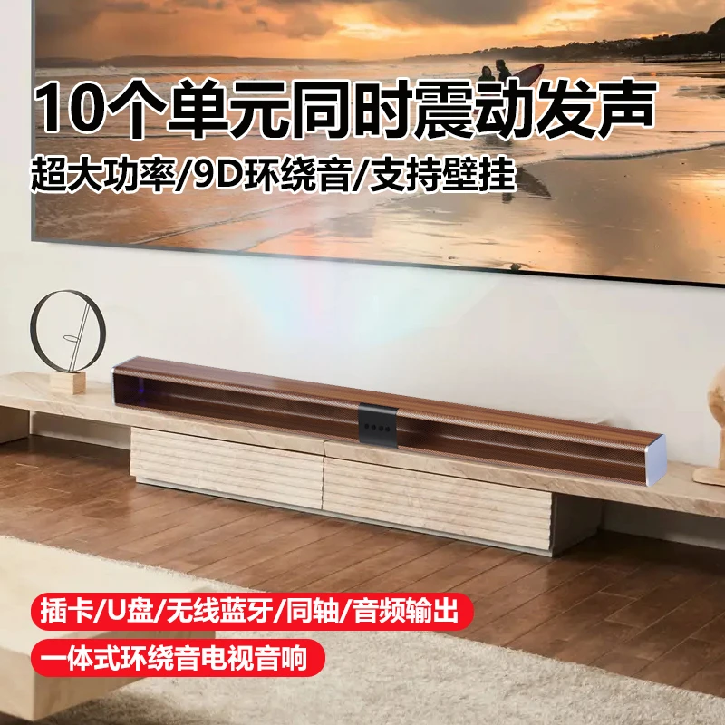 【顺丰包邮】回音壁蓝牙音响大功率家用电视音箱高端木纹家庭影院