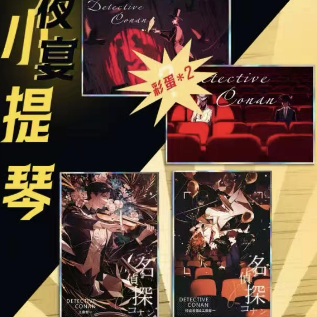 【拍1开2】星野文创名侦探柯南亚克力收藏大卡