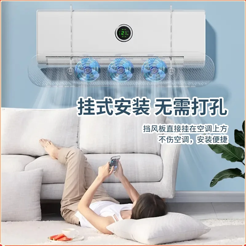 【官方正品】导风空调挡风板免打孔挂式防直吹导风板家用壁挂挡风板