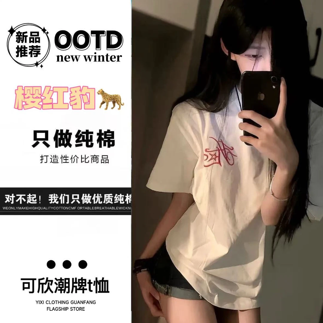 美式高街夏季新款字母短袖t恤男女ins风重磅潮牌短袖女学生ins潮