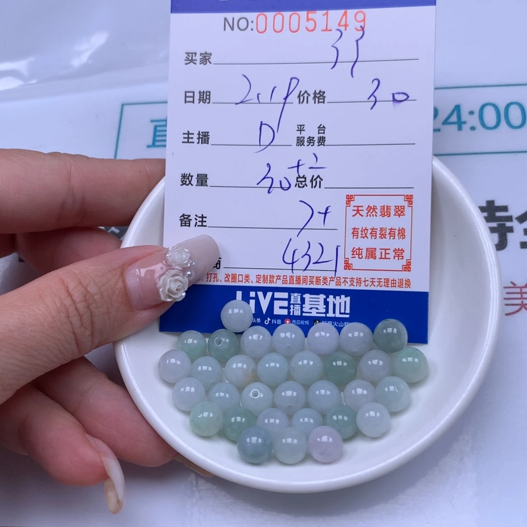 翡翠手链足铂镶嵌了**-