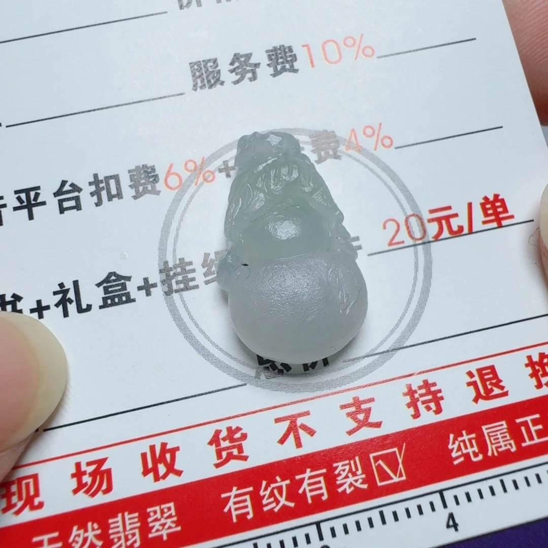 定制翡翠未镶嵌挂件