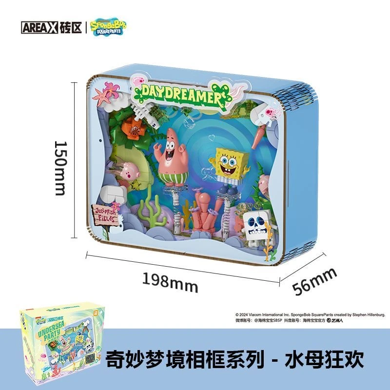 Area-X砖区积木水母狂欢相框海绵宝宝积木派大星玩具拼装男女生日