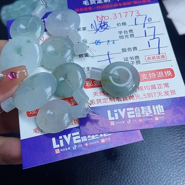 定制翡翠未镶嵌-****度
