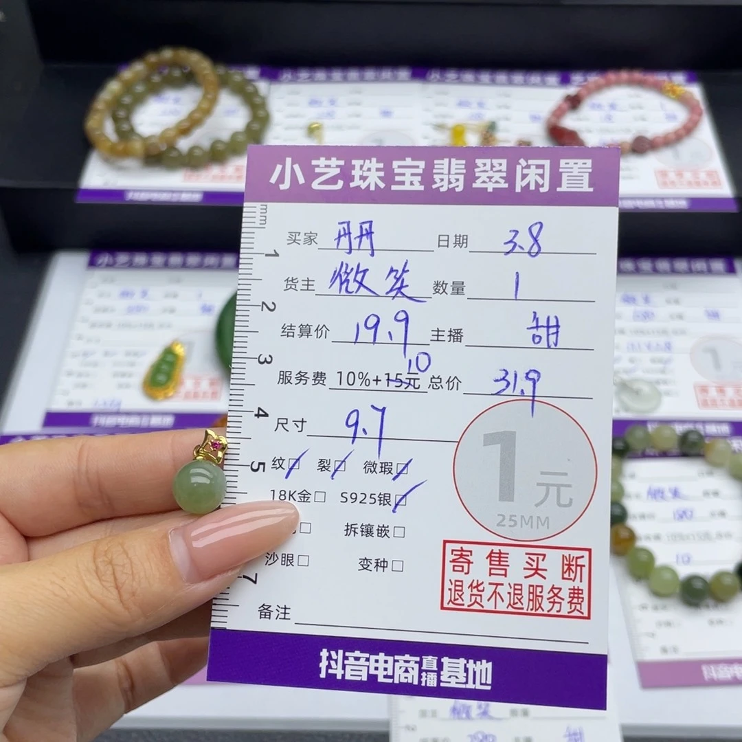 和田玉颈饰银S925镶嵌丹**