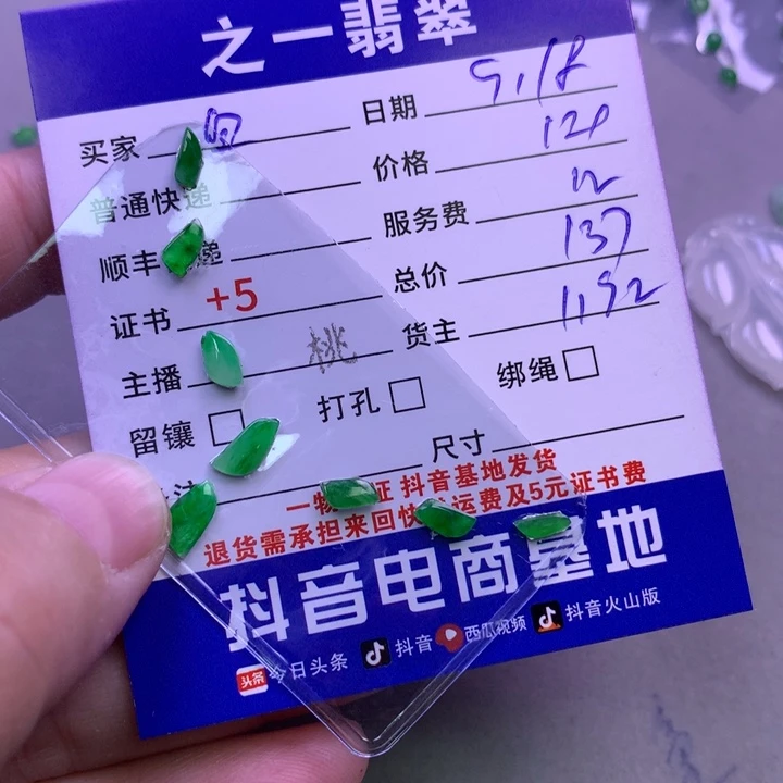 颈饰未镶嵌翡翠白**咪