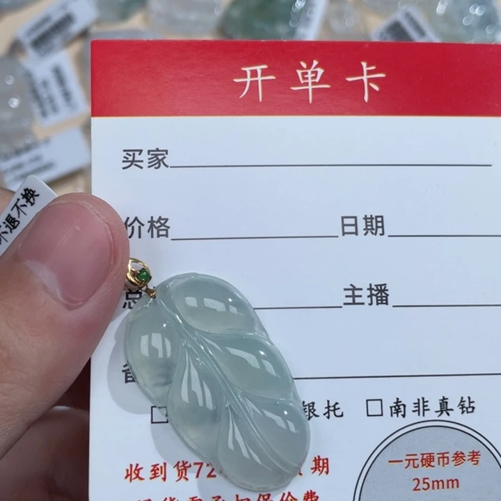 颈饰18K金镶嵌翡翠