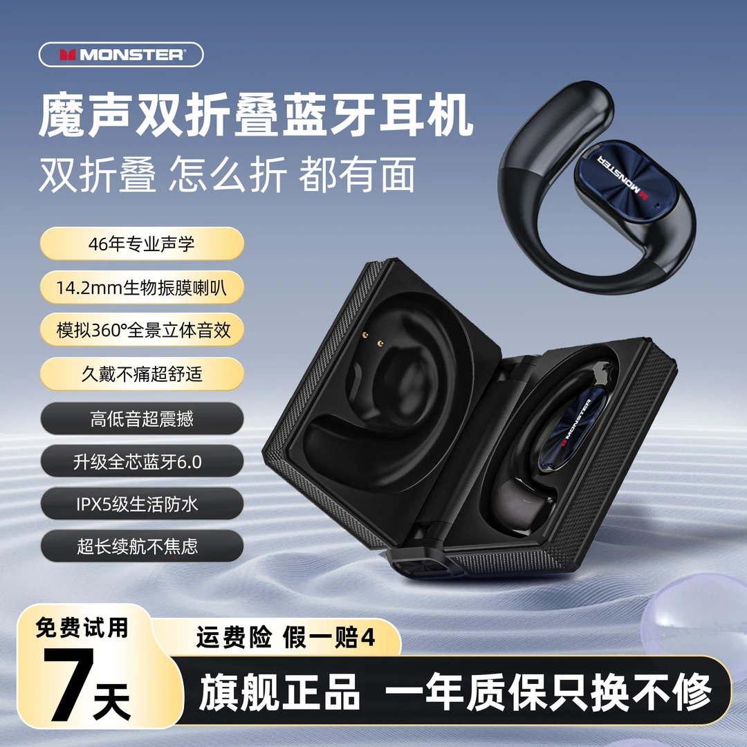 MONSTER/魔声25年新款降噪耳机无线蓝牙生物纤维动圈喇叭折叠正品