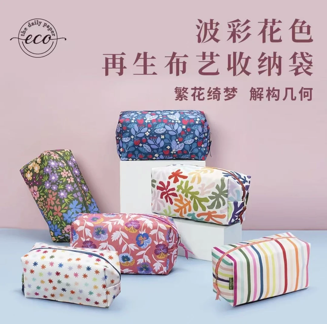 TDP - 环保系列 再生布艺 收纳笔袋