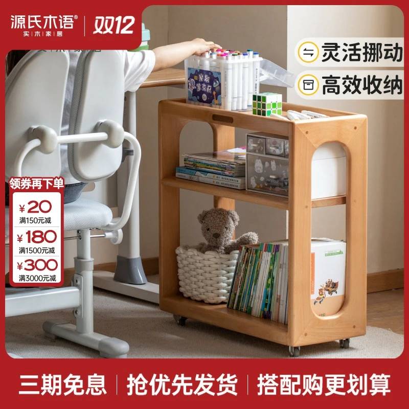 源氏木语实木儿童蒙氏桌下书柜带轮子可移动小推车置物架Y52Y14
