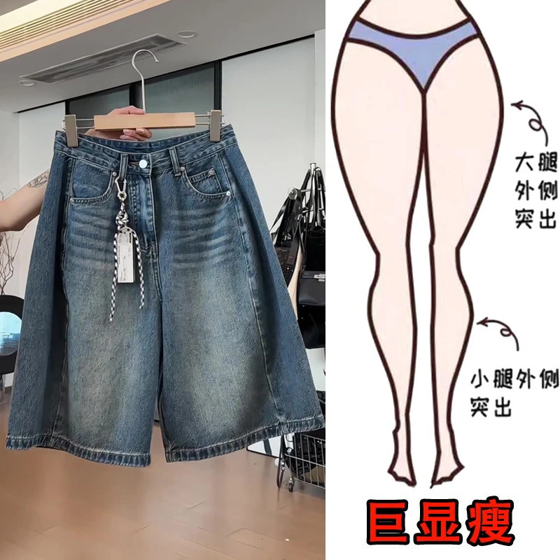 2025夏季薄款大码女装五分阔腿牛仔裤梨形身材显瘦高腰宽松热裤