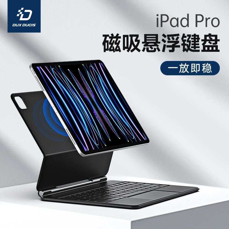 适用iPad Pro13悬浮键盘平板保护套 Air13蓝牙磁吸妙控键盘一体式