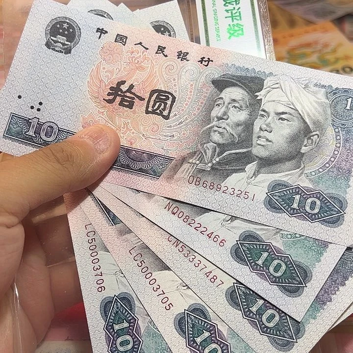 已退市三版人民币 元