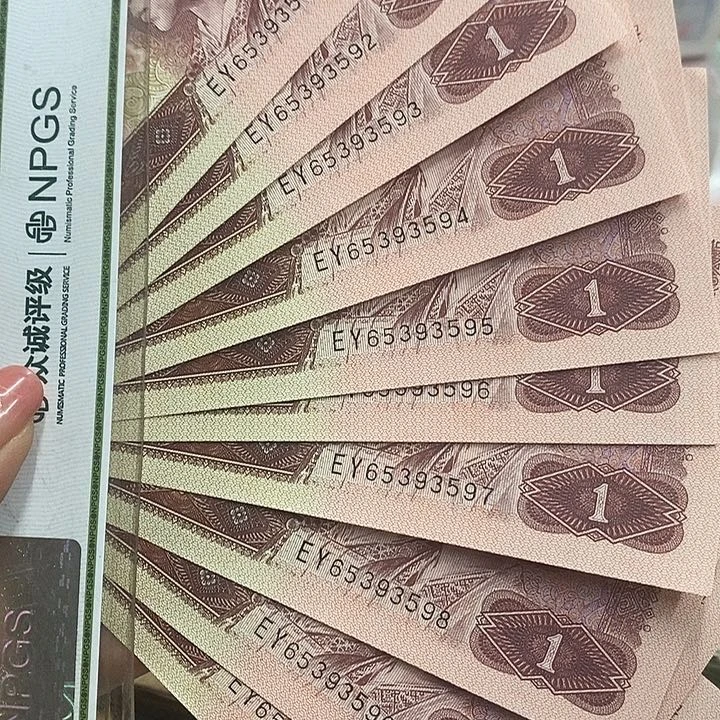 退市钱币原图发货961标十