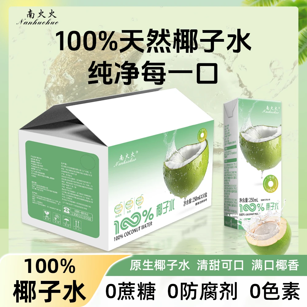 南火火100%原生椰子水天然电解质清甜可口(250ml*10)