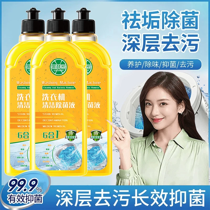 【官方正品】✅洗衣机清洗剂强力除垢抑菌清洁去污养护内腔家用正品