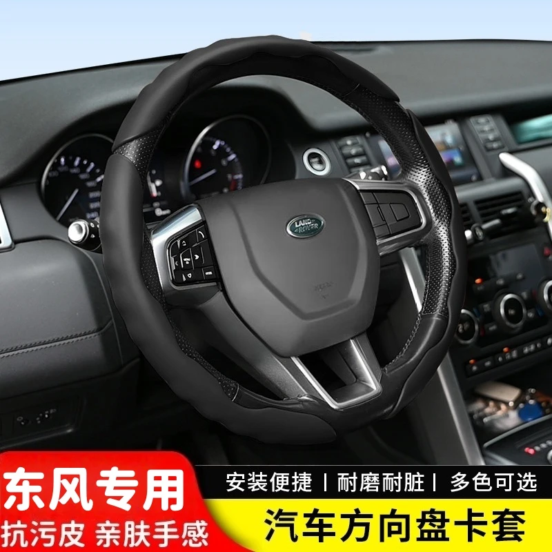 适用东风标致308方向盘套标志307/207/301/3008/206亲肤防滑把套