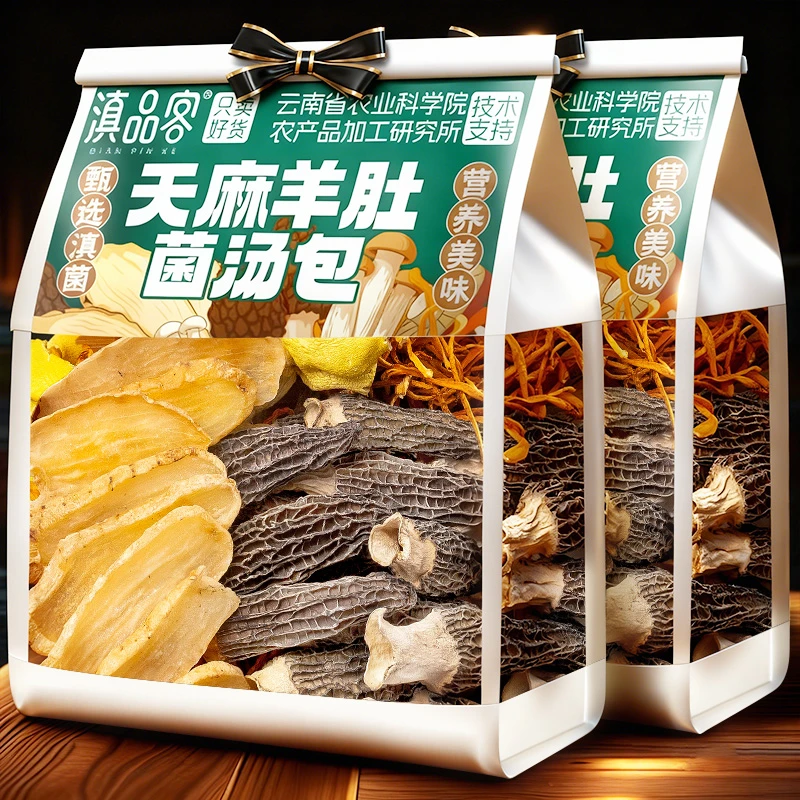 滇品客天麻羊肚菌汤包云南特产蘑菇汤料包干货煲汤食材炖鸡礼盒