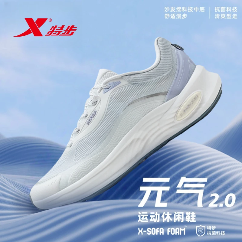 XTEP/特步元气2.0丨跑鞋女训练减震回弹跑步鞋网面透气女子运动鞋