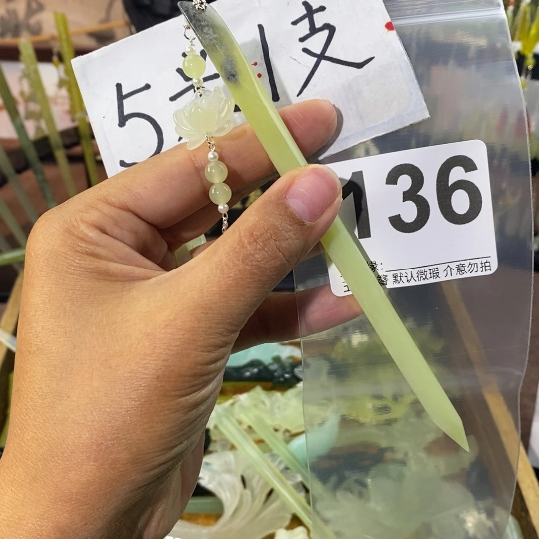 晶***米蛇纹石玉未镶嵌发饰