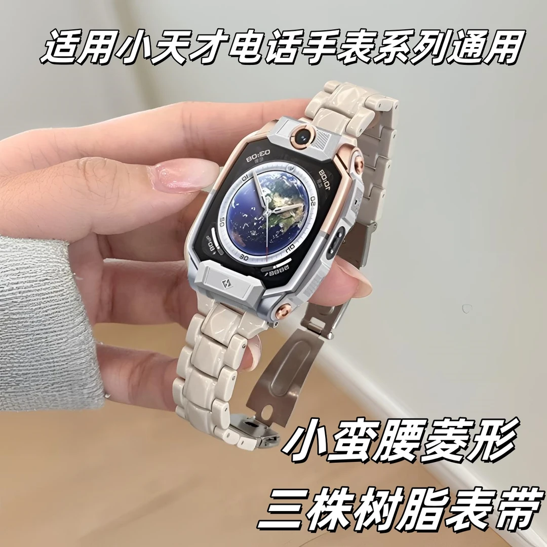 适用小天才电话手表表带z10三珠D2小蛮腰z9菱形z8a个性Z6pro腕带