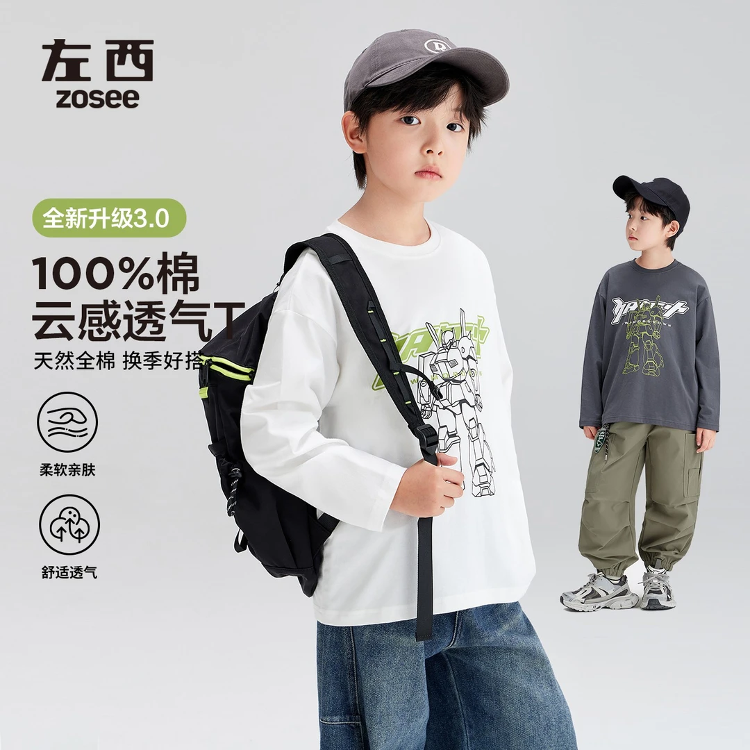 【高达男孩】左西童装男童长袖t恤纯棉儿童秋装机甲T2025新男孩春