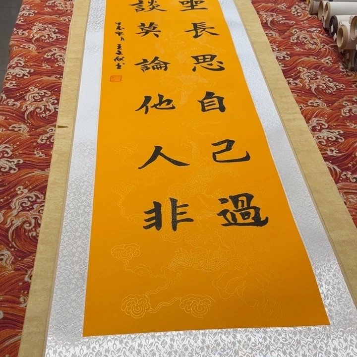 书法静坐卷轴楷书福利