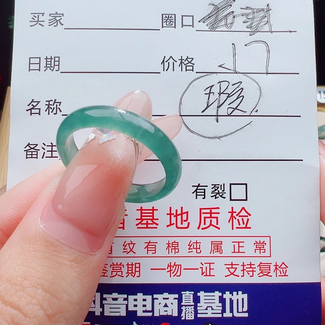 翡翠未镶嵌戒指戒指