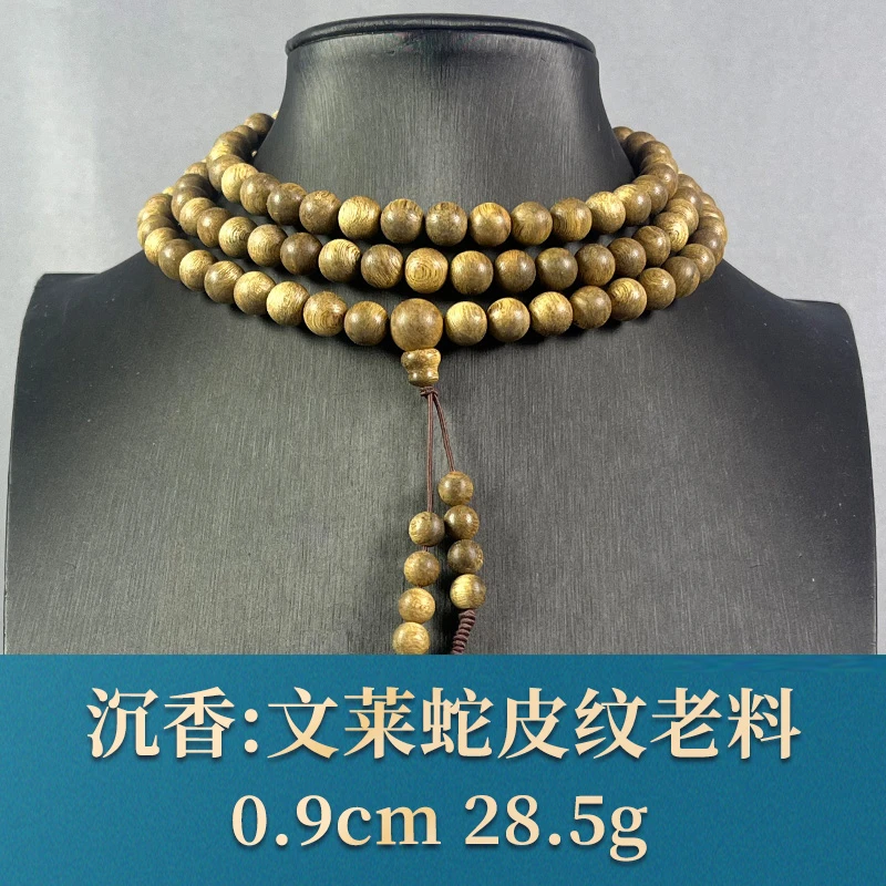 74438 文莱蛇皮纹老料 沉香