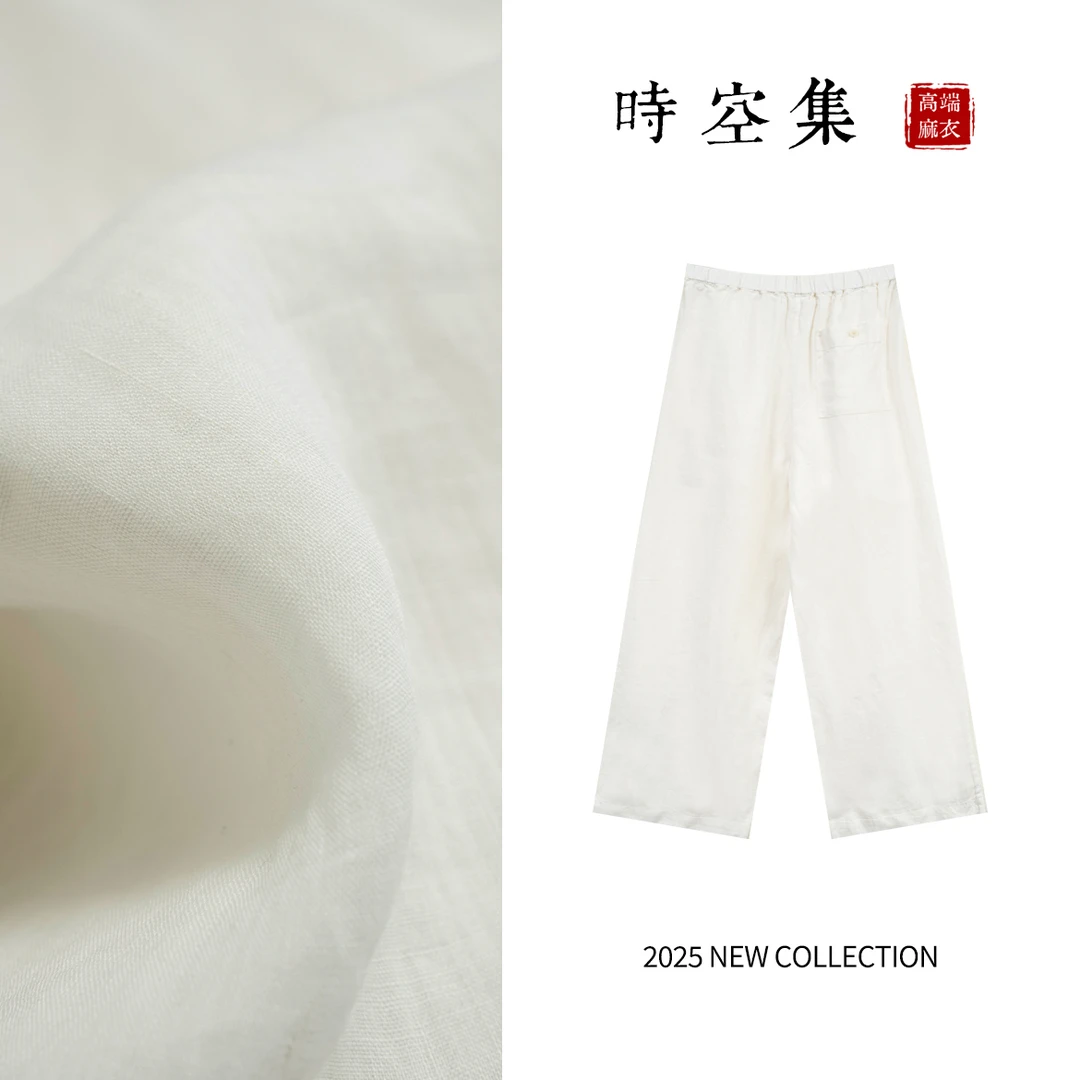 【麻老头x时空集】100%汉麻F888春夏新款汉麻女气质直筒裤百搭遮肉