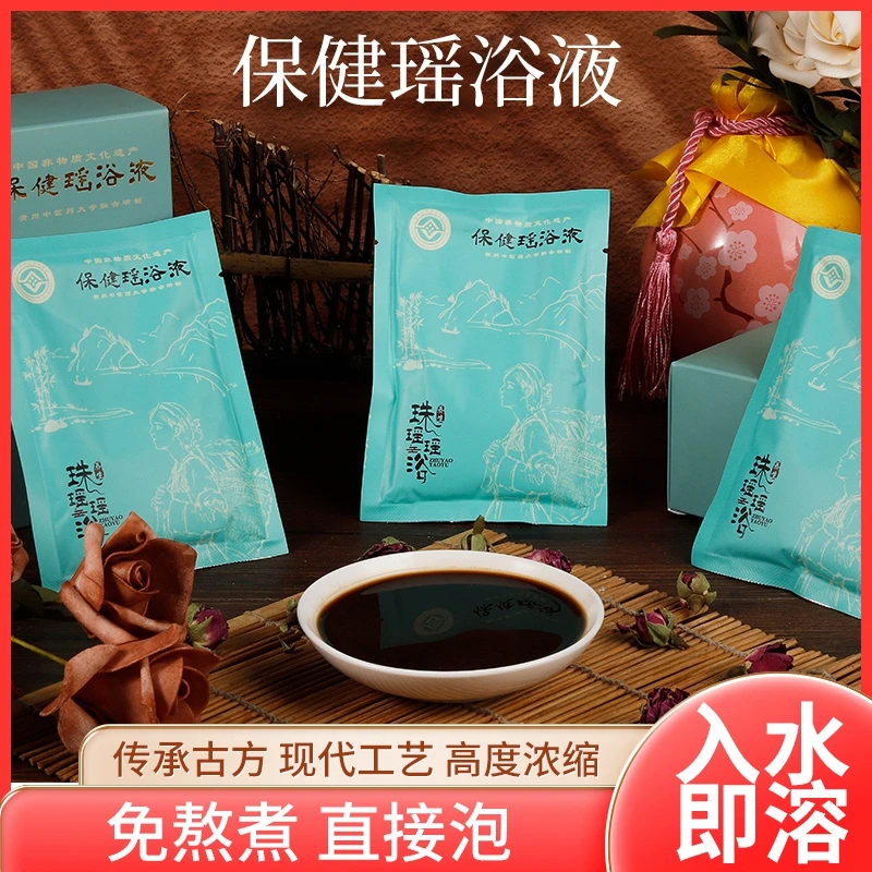 从江瑶浴·保健瑶浴液 拍二发三 源头工厂直销