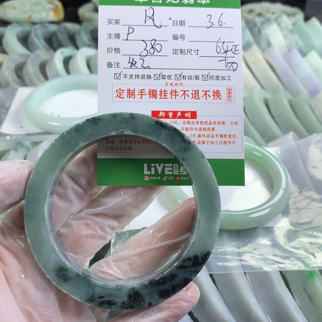 定制翡翠翡翠未镶嵌C****风