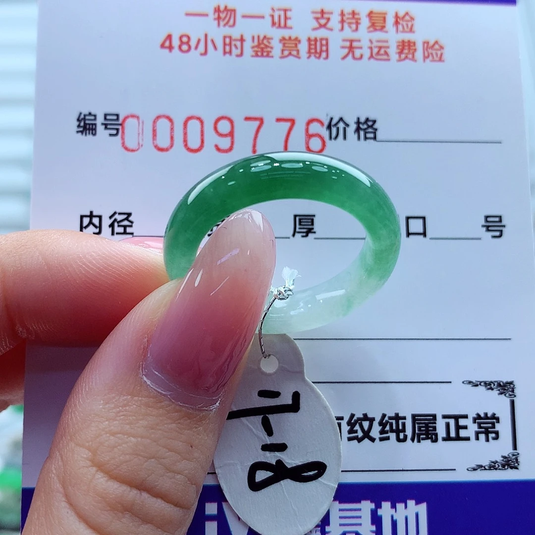 翡翠未镶嵌戒指翡翠