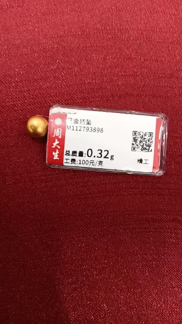 Chow Tai Seng/周大生足金古法圆珠0.32约卡6