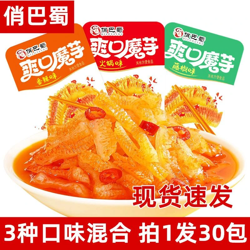 俏巴蜀魔芋爽素毛肚零食魔芋爽魔芋丝休闲网红零食魔芋爽酸辣味