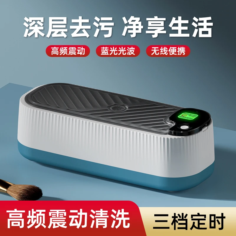 超声波洗眼镜机清洗眼睛镜神器家用首饰手表眼镜清洁仪震动高频
