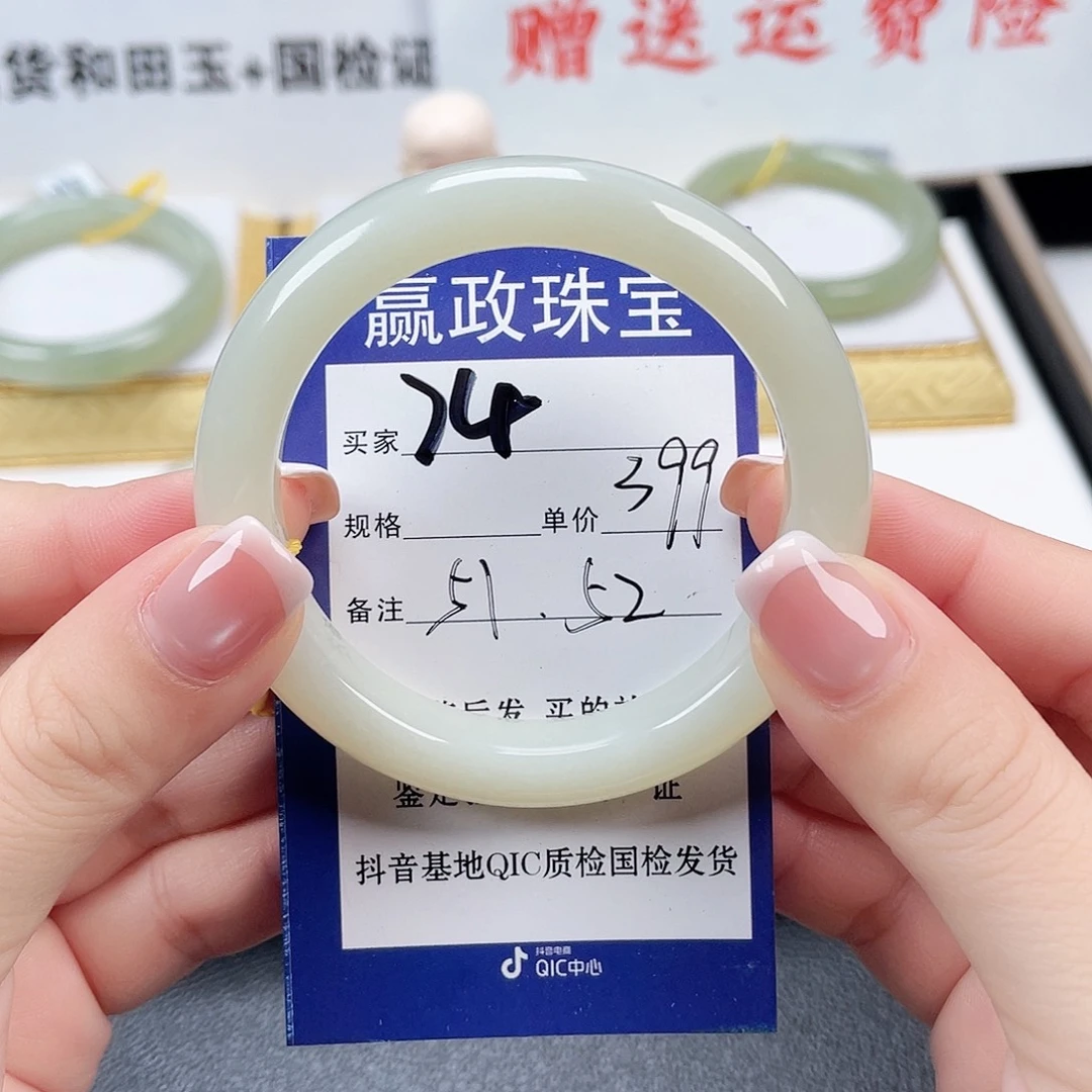 未镶嵌手镯和田玉