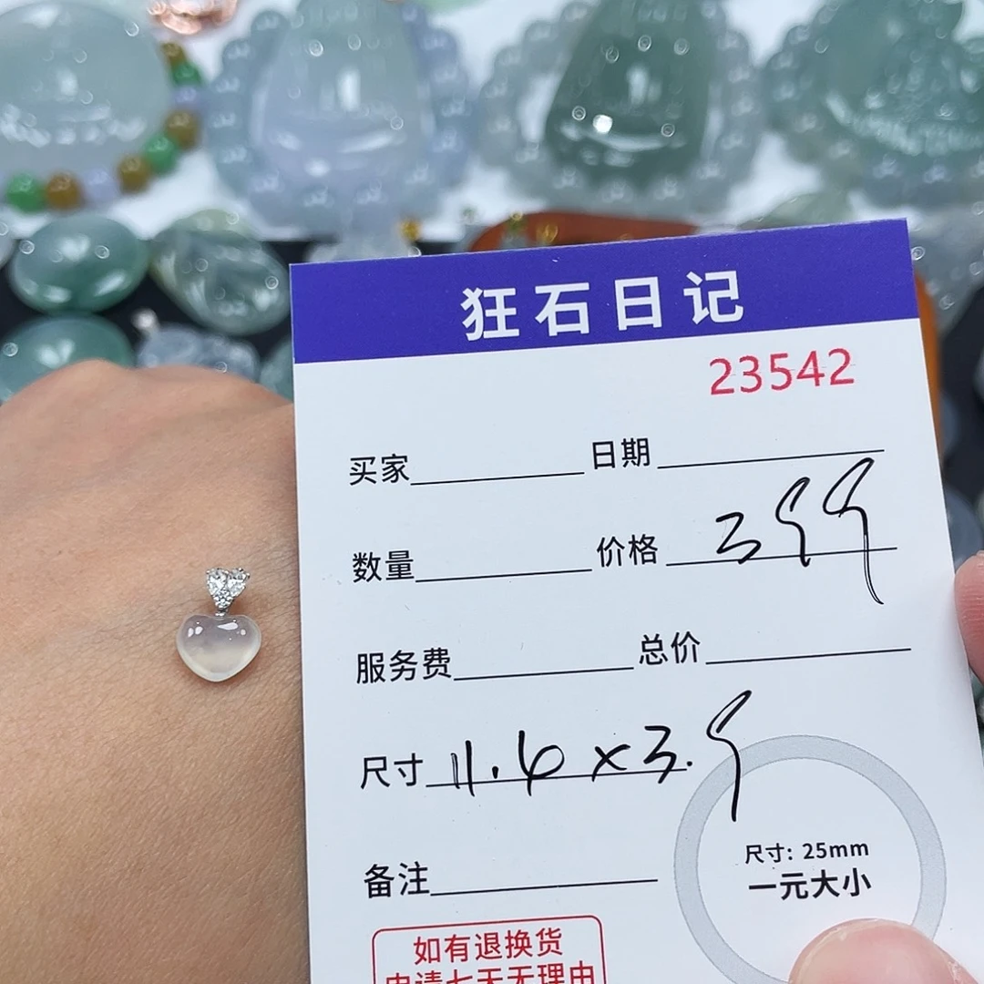 颈饰18K金镶嵌翡翠