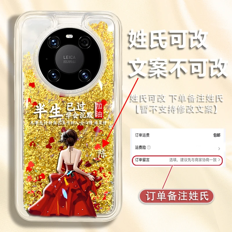 适用于华为mate40手机壳百家姓定制半生已过流沙防摔软硅胶保护套