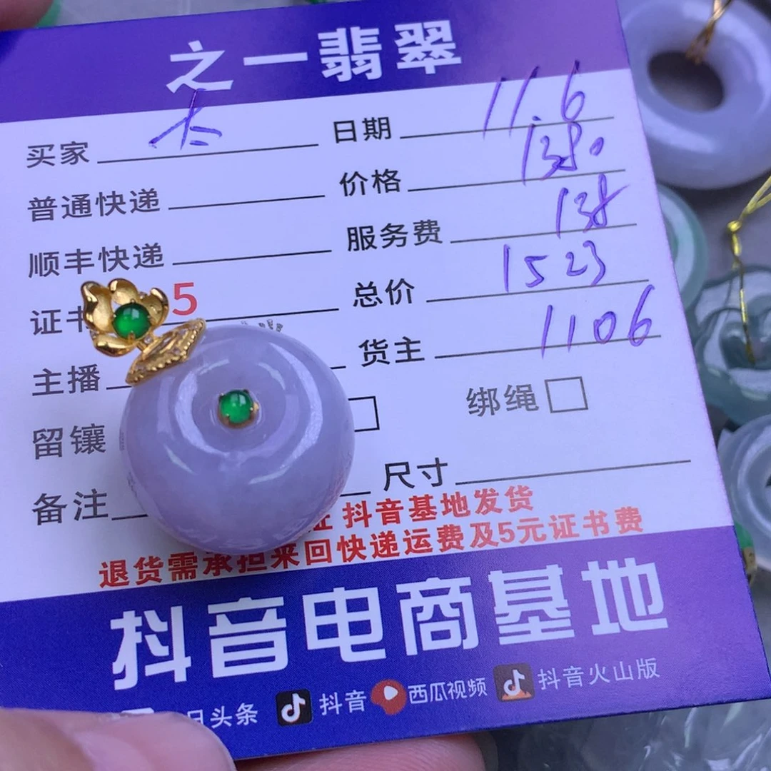 颈饰18K金镶嵌翡翠太**?