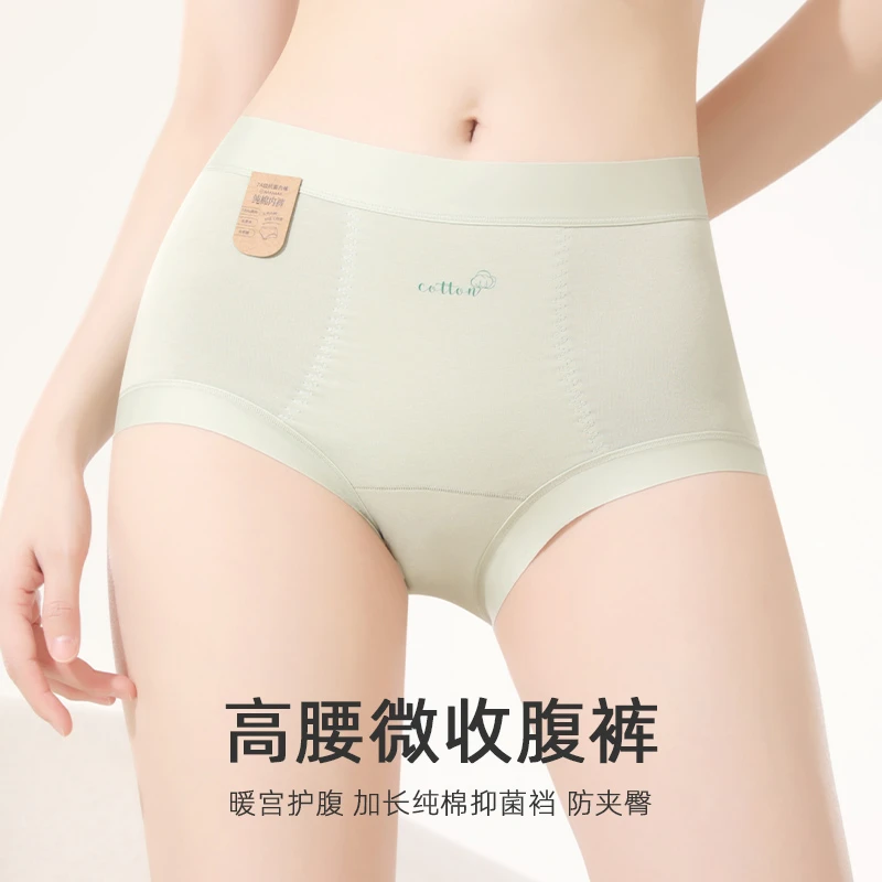 诗利兰（买四送二）高腰加长档纯棉内裤裸感高弹三角内裤女款3399
