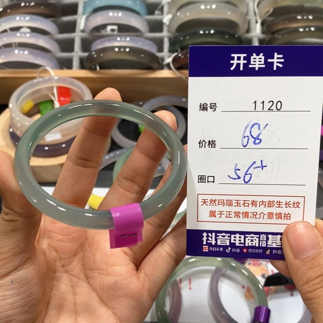 玛瑙/玉髓手镯未镶嵌1120