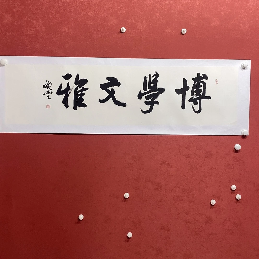 博学文雅直播大漏